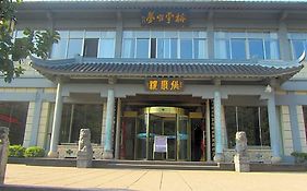 黃山排雲型旅酒店